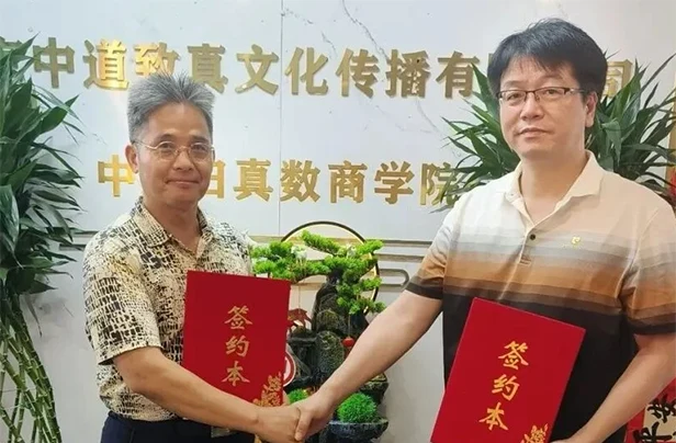 中道文化与华圣缘道德小镇:以中道之智,筑道德小镇,共赴新文明之约