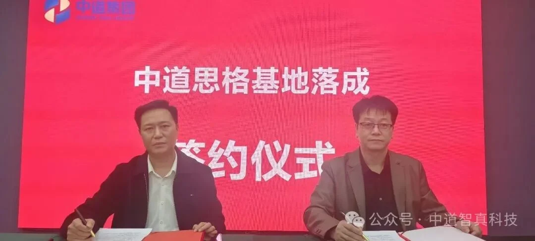 筑基启新程  携手向未来