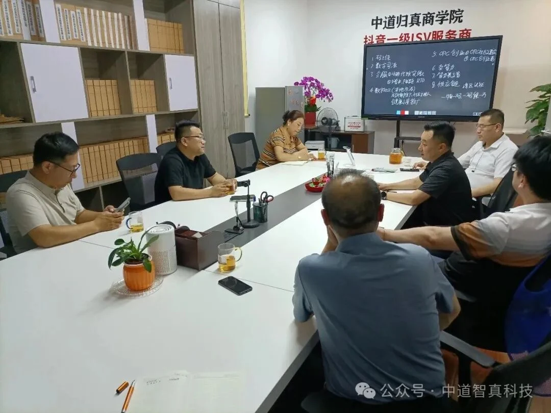 中道AI数智产业生态平台领导&中国公司治理50论坛领导畅谈电算协同新质生产力赋能存量经济